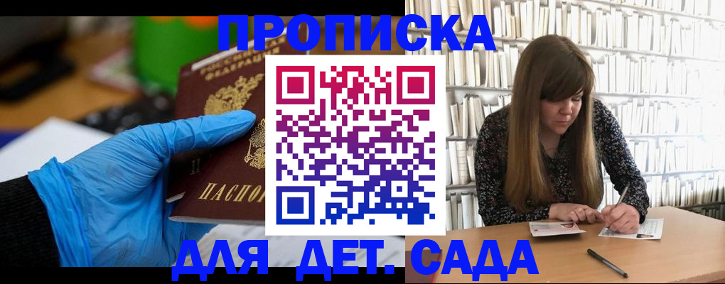 прописка гарантия в Вышнем Волочке