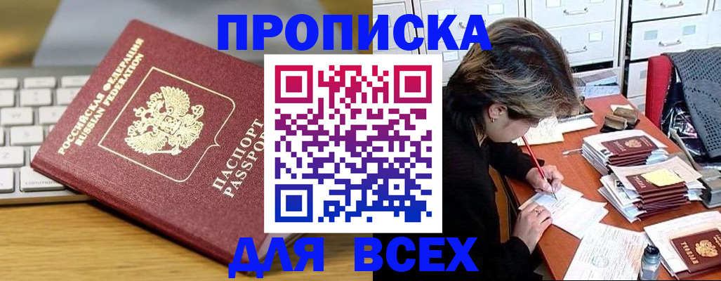 регистрация для школы в Вышнем Волочке